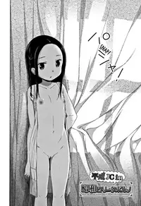 [Dobato] Heisei JC in Meiji Yobaimura Ch. 1-3 [English] [biribiri]