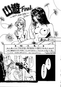 [URA] Captured 9 (I'll Make a Habit of It (Chou Kuseninarisou), Tonde Buurin (Super Pig), You're Under Arrest, G Gundam, Rayearth)