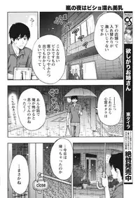 Monthly Vitaman 2017-10 [Digital]