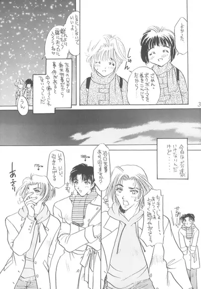 (C55) [Saku Saku Circle (Various)] Praseodym