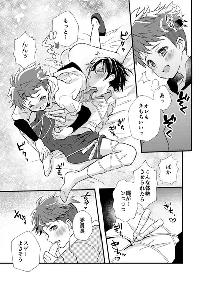 (ShotaFes 10) [Commamion, Pfactory (Various)] Shota Sextet 3 [Digital]