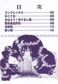 [Chunrouzan] Hime Hajime - First sexual intercourse in a New Year