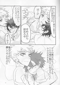 (Douyara Deban no Youda! 11) [R*C (Rescar)] PaPa (Boku no Hero Academia)