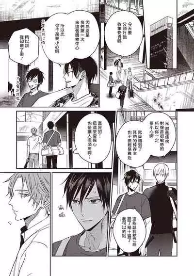 UNDEAD | 活死人 Ch. 1-5+番外