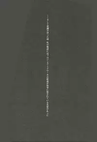 (C89) [GoldenGoblins (Nekokan)] Mishiro Senmu Chijoku Settai (THE IDOLM@STER CINDERELLA GIRLS)