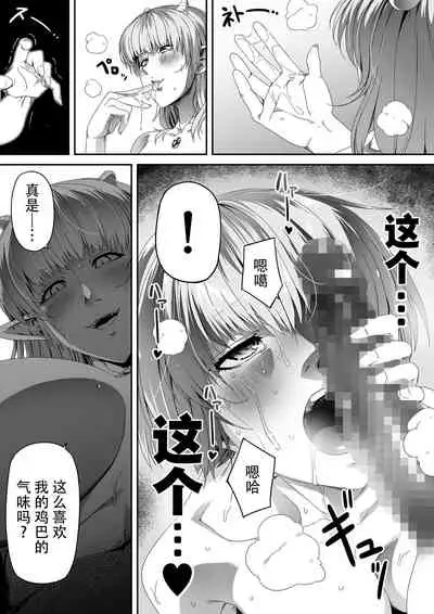 [Road=Road=] Chikara Aru Succubus wa Seiyoku o Mitashitai dake. 3 [Chinese] [钢华团汉化组]