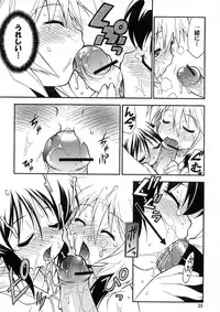 (C62) [Riroland (Kuuya, Satomi Hiroyuki)] Love Communication (Keroro Gunsou, Mahoromatic)