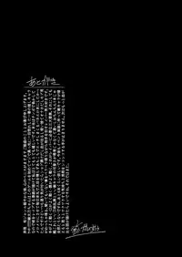 [Zuluchin (Daisuke)] Ketsuniku no Tekkai (Touken Ranbu) [Digital]