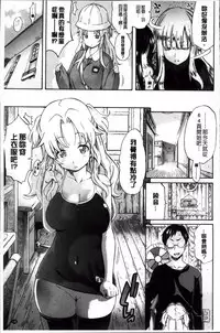 [Amatarou] Melody [Chinese]