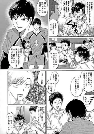 Suki ni Shiyagare - Do whatever you want.