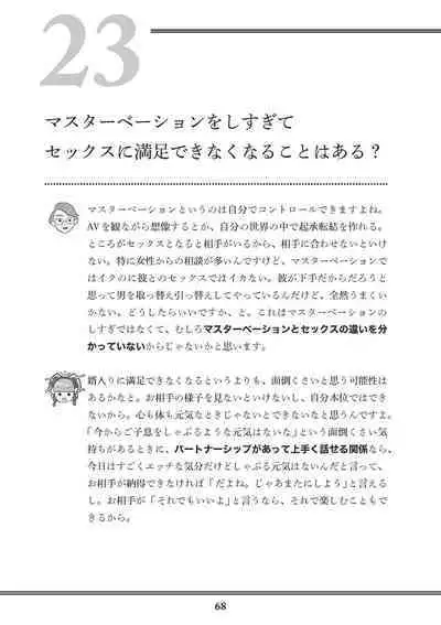 Oiran VTuber Yugiri Minna de Manabu Seikyouiku