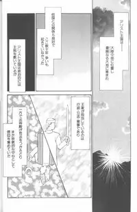 [Taira Hajime] Bad Moon...