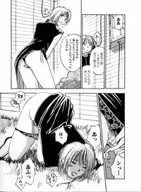 [Juichi Iogi] Reinou Tantei Miko / Phantom Hunter Miko 04