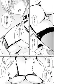 [Phantom] Danchizuma no Yuuwaku [Digital]