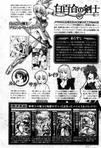 [Anthology] Toushin Engi Vol. 8