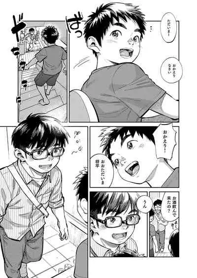 Gekkan Shounen Zoom 2021-10