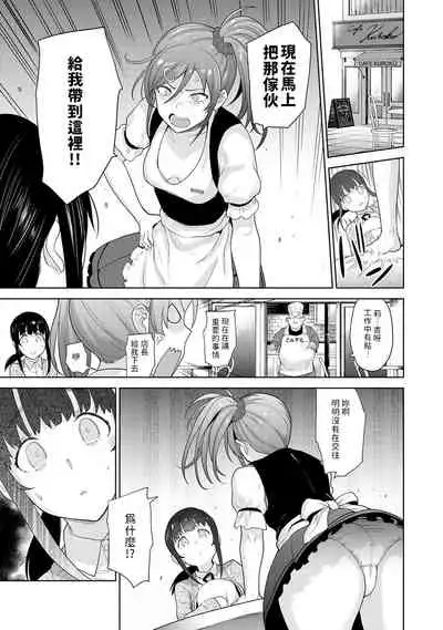 Erohon o Sutetara Konoko ga Tsurechatta!? Ch. 7-21