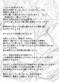 [Cake-hitokire (IAPOC)] Ippai Taberu Kimi ga Suki (Kantai Collection -KanColle-) [Digital]