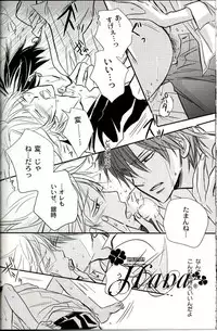 [一宮思帆] GIVE LOVE (Yaoi)