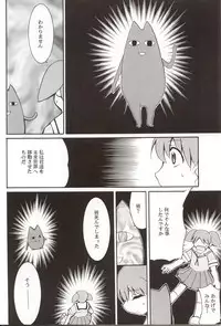 (C62) [Studio KIMIGABUCHI (Entokkun)] Azumanga Hyouryuu Kyoushitsu. (Azumanga Daioh)