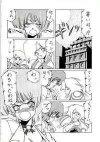 Aran-Rei MakyouGaiden レディウス 外伝