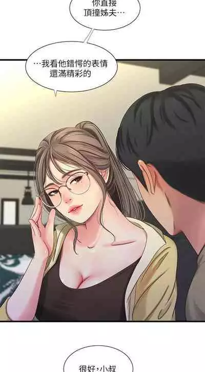 【周四连载】亲家四姐妹（作者：愛摸） 第1~61话