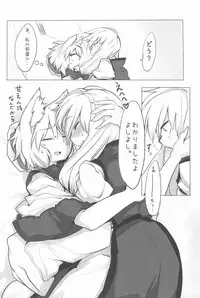 (C92) [RTD (Mizuga)] RTD Soushuuhen -Yakumo Ran- (Touhou Project)