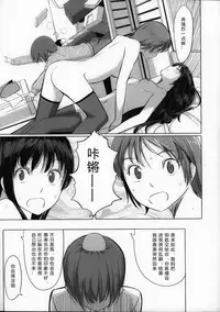 [Gustav] Houkago Toy Friends Ch. 1-2 [Chinese] [kdash个人汉化]