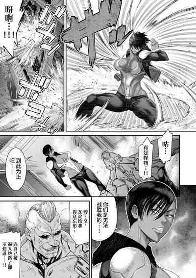 P. S. C. Sennyuu sousa-kan Reiko