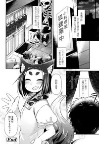 Towako Go