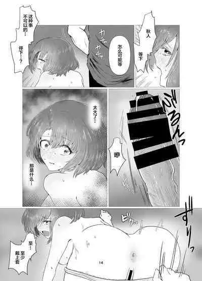 Tennen Hitozuma NTR Choukyou