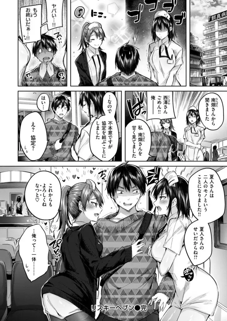 COMIC Kairakuten BEAST 2019-01