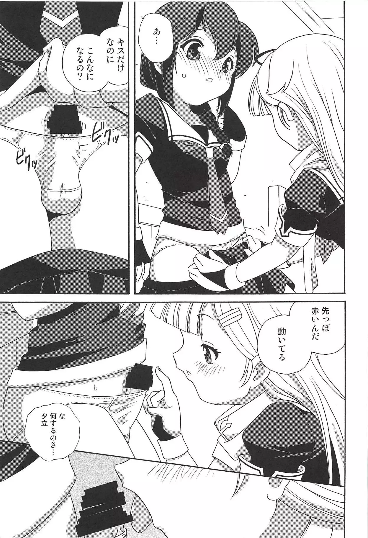 Kaitei made wa Nan Kairi?