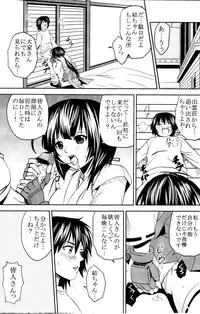 (C74) [St.Rio (Mymerod)] Sekirei Hobaku Keikaku 2 (Sekirei)