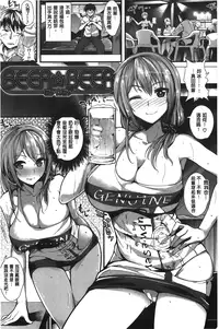 [Tomohiro Kai] Silk no Kajitsu | 絲緞般的果実 [Chinese]