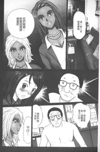 [Kurosugi Shinsaku] Emuogui - Nasty Gals Fxxk Masochist Boys | M男吞食 [Chinese]