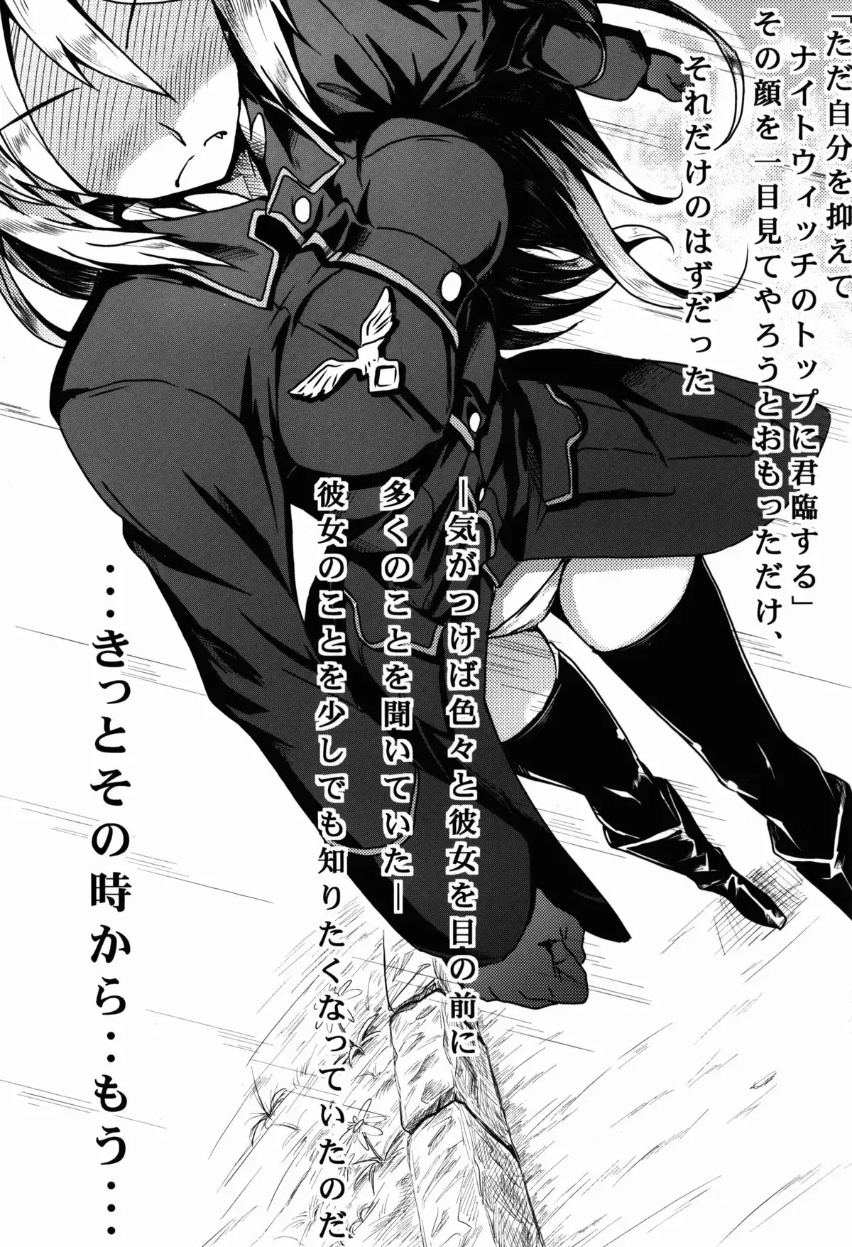 Ohime-sama no Escort