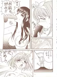 [Toufuya (Various)] Toufuya Juurokuchou - ToHfuya (To Heart)