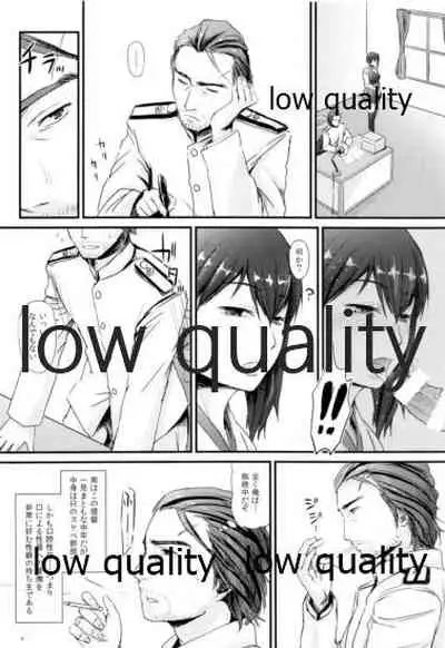 夫婦艦性交渉議題