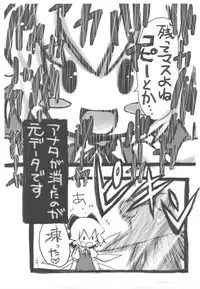 (C77) [Nihon WaruWaru Doumei] Wind Writing, Earth Writing (Touhou)