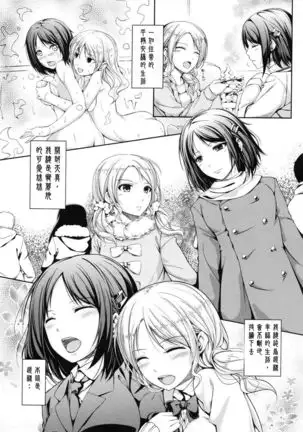 Hako no Naka no Shimai | 匣中的姊妹