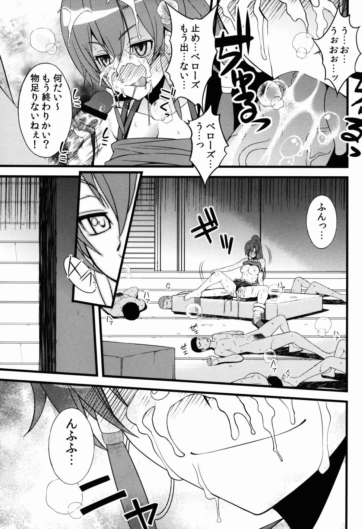 Bellows-san wa Dare to demo Pakocchau SEX Daisuki Chijo