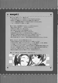 (C72)[Alpha to Yukaina Nakamatachi] Tsubaki to Kiku Fina~le!