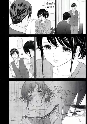 Netoraserare Vol.1-3