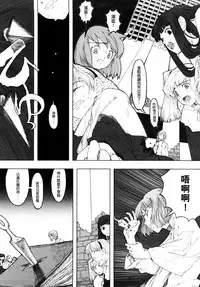 [A-10] Load of Trash Kanzenban Ch. 1-7 [Chinese] [沒有漢化]