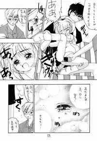 (C52) [Project Harakiri (Kaishaku)] Shinku no Shounen Densetsu (Various)