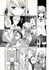 [Nakamura Uzuki] Bara Seiyoukan 1