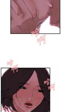Take a Peek 偷窥 Ch.39~52 [Chinese]中文