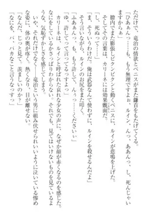 Ero Yuusha Tensei - Shoukan no Miko mo Himekishi mo Inmazoku mo!