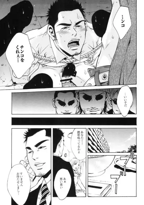 Sakedomo Sakedomo - SM Ryoujoku-kei Sakuhin-Shuu -